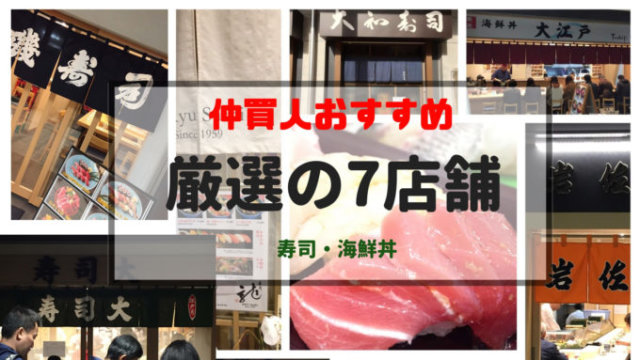 日曜日ng 豊洲市場のランチ 飲食店も開いてません 豊洲市場カレンダー随時更新中