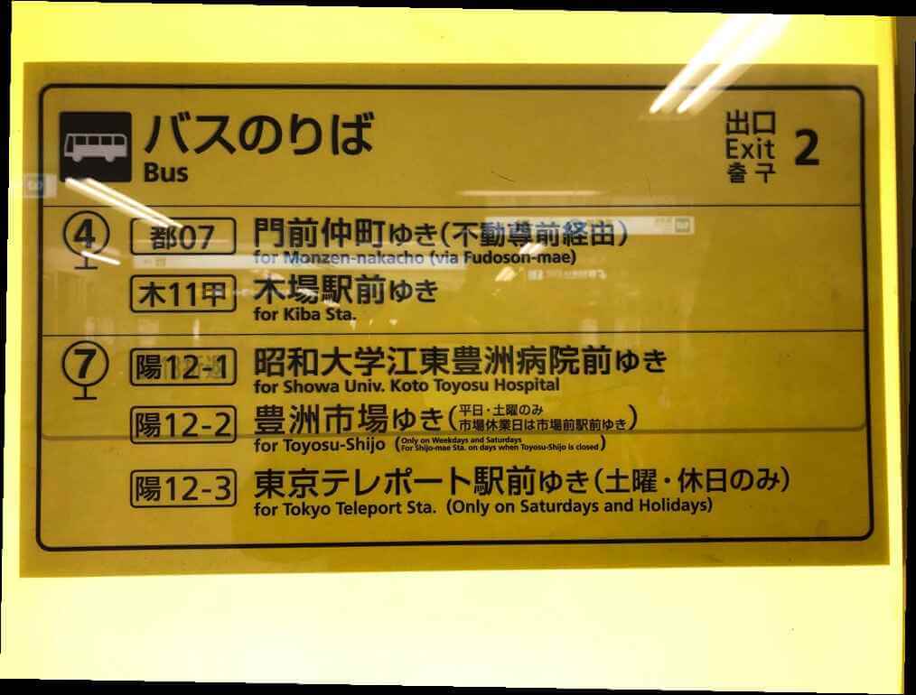 豊洲市場アクセス地図 電車 都バスで初めてでも迷わない Toyosu Market Access Map