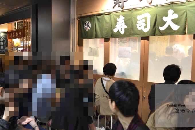 豊洲市場の寿司大の店前で待つ人々