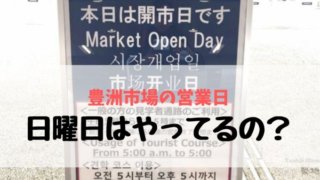 築地場外市場 食べ歩きにおすすめ qランチ 築地魚河岸 人気の海鮮焼き 予約方法