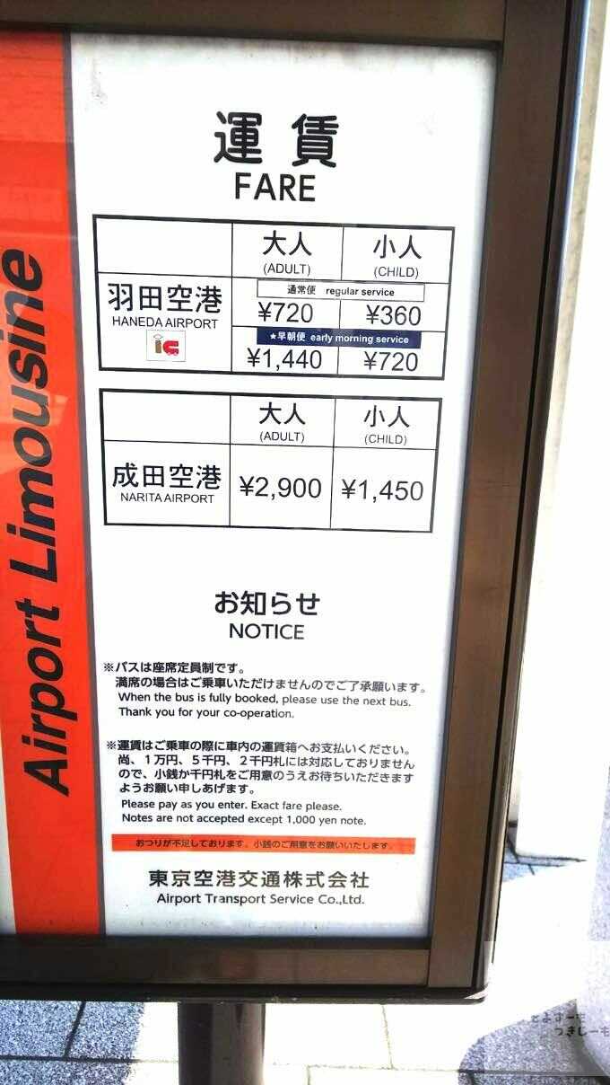 豊洲市場へのアクセス リムジン 格安バス 1000 乗り場 運賃案内 Toyosu Access Airport Bus