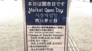 【豊洲市場・築地魚河岸】2021年9月のお休み　Toyosu Market Holiday Info.
