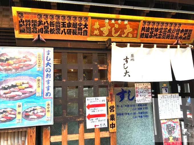 【BEST SUSHI in tsukiji fish market ,Tokyo 】 "SUSHIDAI"map/open hours/menu