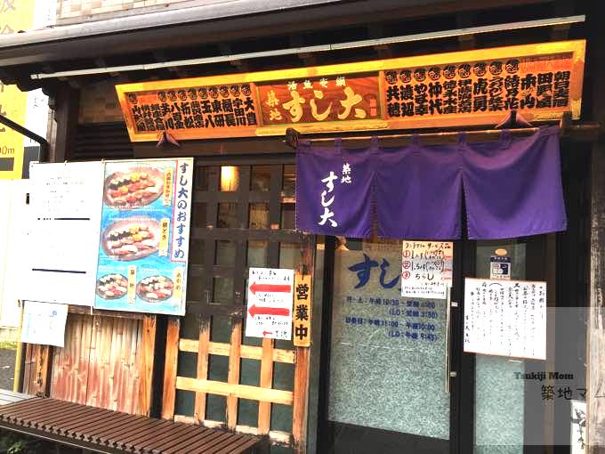 築地市場tsukiji Fish Market 最高コスパ 元仲買人の厳選４店は穴場のみ 寿司sushi 海鮮丼