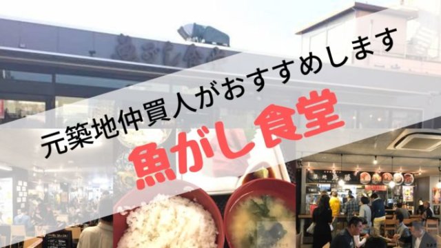 場外仲買人