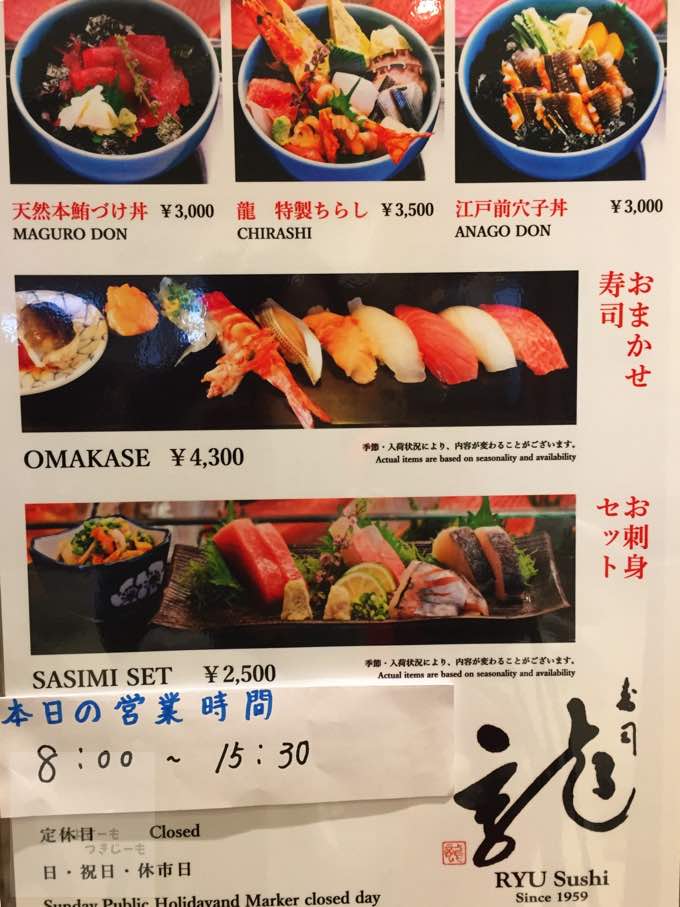 豊洲市場ランチレポート 貝の刺身 が安い 龍寿司toyosu Ryu Sushi おすすめの