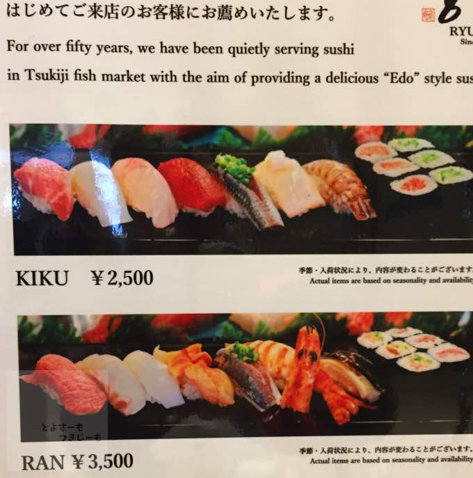 【豊洲市場ランチレポート】「貝の刺身」が安い！『龍寿司toyosu ryu sushi』おすすめの穴場店 by元仲買人