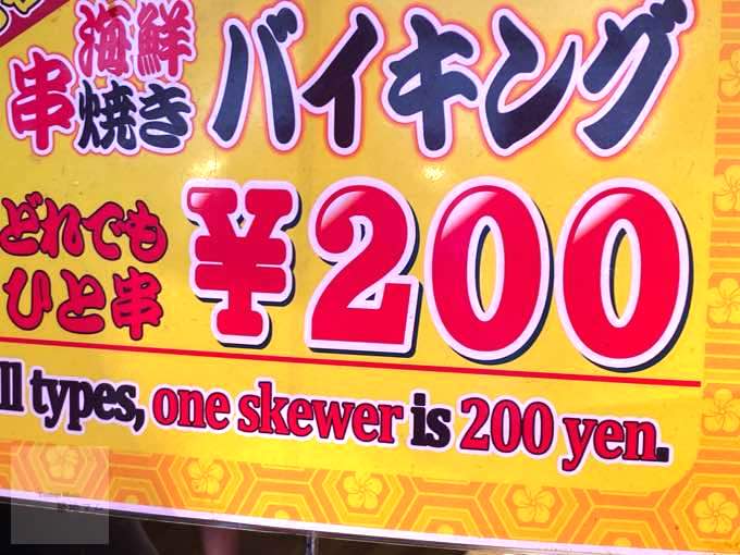 築地場外市場 仲買人が教える 食べ歩き 日曜ok 全品500円以下です