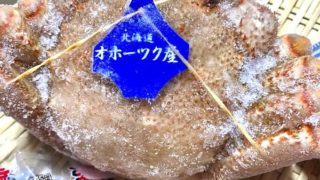 得する正直口コミ【カニ通販】とんでもないお試し福袋見つけた‼︎by築地仲買人ブログ