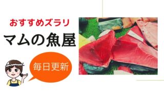 失敗ナシ【海鮮通販】ウニ・カニ・マグロどこで買えばいい?プロの『おすすめ』毎日更新