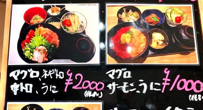 市場人が案内【豊洲市場で安い飲食店】休日ランチなら『海鮮丼/肉寿司』が人気『山はら』さん
