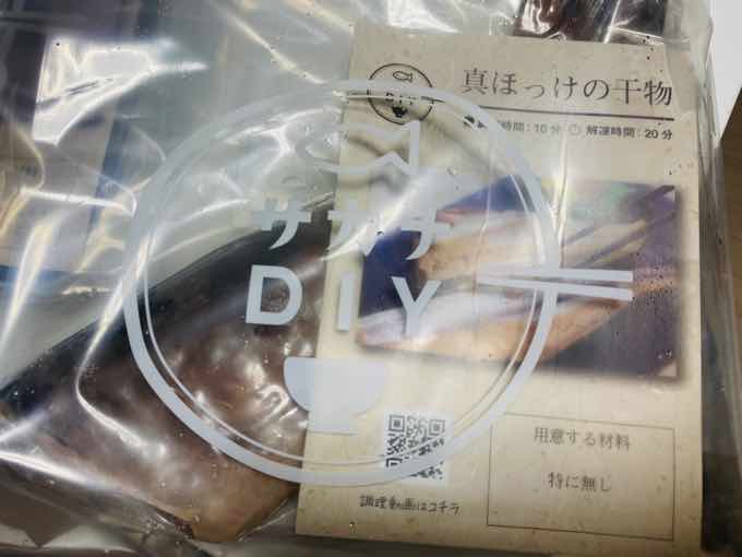 この『海鮮取り寄せ』見つけた自分を褒めたい…最高品質よ!でもオススメはしない…