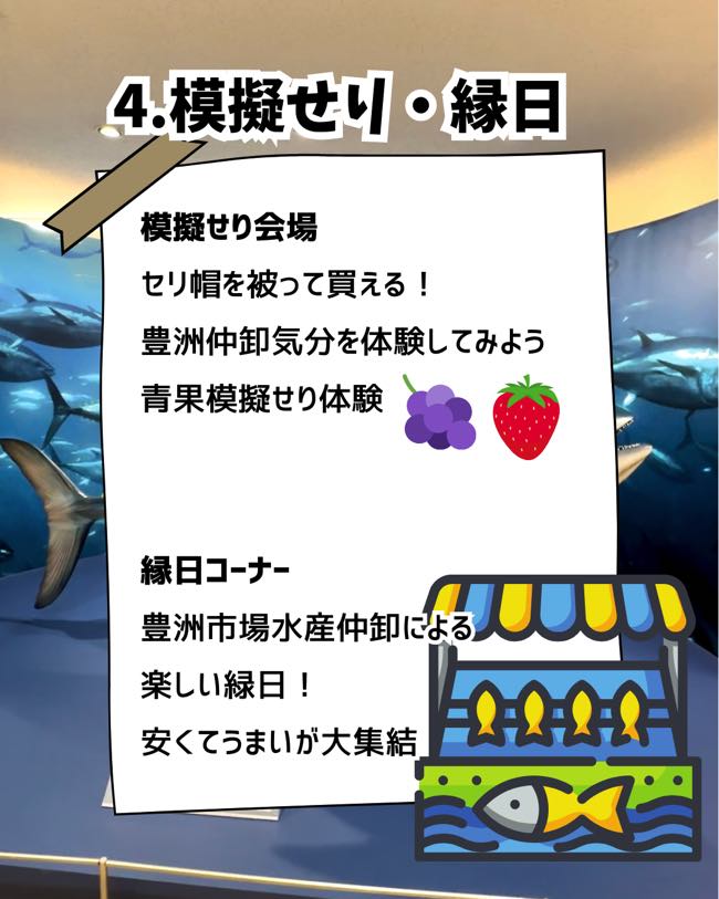 完全攻略『豊洲市場まつり2024』 豊洲市場で市場まつりの初開催が決定！ 美味が大集結