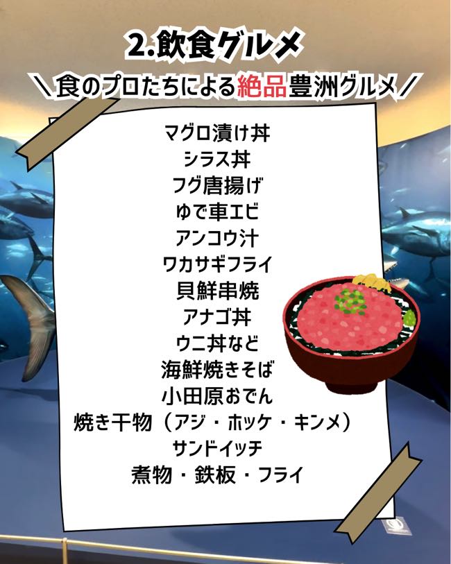 完全攻略『豊洲市場まつり2024』 豊洲市場で市場まつりの初開催が決定！ 美味が大集結